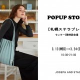 韓国で誕生したライフスタイルブランド『JOSEPH AND STACEY(ジョセフ アンド ステイシー)』が札幌ステラプレイスに期間限定で出店！