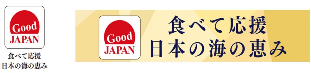 「Good JAPAN」企画
