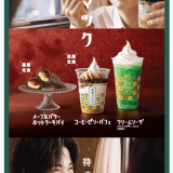 マクドナルドからホットケーキがそのままパイになったような新感覚スイーツ『メープルバターホットケーキパイ』が4月24日(水)より発売！