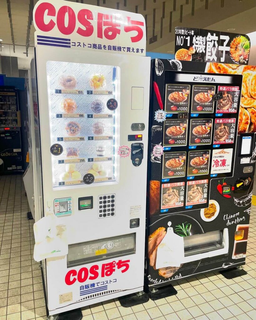 福住バスターミナル内のコストコ自販機『COSぽち』