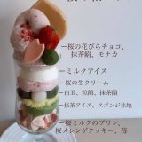 北区麻生にあるパレフォセットにてマンスリーパフェ『桜の和パフェ』が発売！
