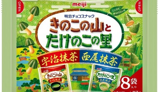 日本ならではの和素材 宇治抹茶と西尾抹茶を使用した『きのこたけのこ抹茶袋』が4月16日(火)より発売！