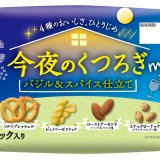 さわやかなバジルの風味広がる4種ミックス『今夜のくつろぎミックス　バジル＆スパイス仕立て』が4月9日(火)より発売！