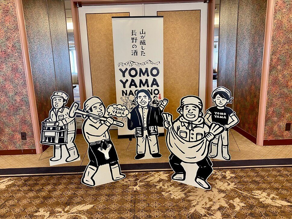 YOMOYAMA NAGANO-2023年東京会場の様子