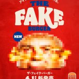 【ウソかマコトか、モザイクに隠された真の姿は？】バーガーキング®にて『ザ・フェイク・バーガー』が4月1日(月)より発売！