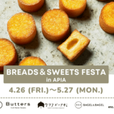 『パン＆スイーツフェスタ』が4月26日(金)より札幌アピアで開催！話題のクラフトバタースイーツや人気のベーグル、金沢の手作りドーナツなど