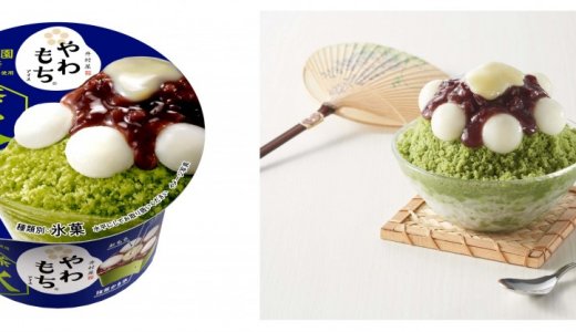 抹茶氷×おもち×つぶあん×練乳ソースの上品で贅沢な和風かき氷『やわもちアイス 抹茶氷』が4月22日(月)より発売！