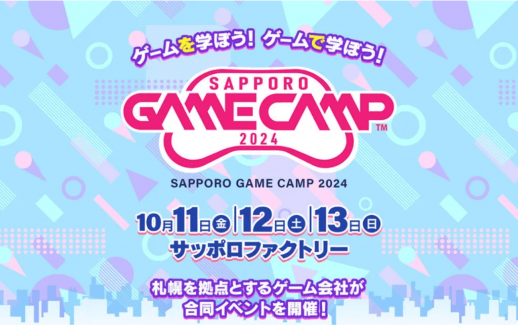 『Sapporo Game Camp 2024』