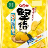 ゆずの爽やかさとレモンの酸っぱさで夏にふさわしい『堅あげポテト ゆず塩レモン味』が6月3日(月)より順次発売！