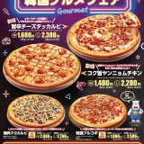 北海道生まれの宅配ピザチェーン「10.4(テンフォー)」から韓国グルメの良さをバランスよくまとめた自信作『コク旨ヤンニョムチキン』＆『旨辛チーズタッカルビ』が6月1日(土)より発売！