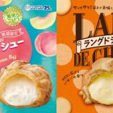 シュークリーム専門店 ビアードパパから『とろけるももシュー』と『ラングドシャシュー』が6月1日(土)より発売！