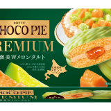 北海道産メロンを使用した赤肉メロンと青肉メロンのご褒美メロンタルト『チョコパイプレミアム＜ご褒美Wメロンタルト＞』が5月21日(火)より発売！
