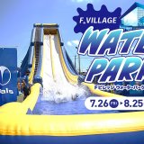 北海道ボールパークFビレッジに世界最大級のエアスライダーを中心とした水の遊び場『F VILLAGE WATERPARK』が7月26日(金)に登場！