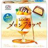 北海道産の素材を使用し冷たいデザートを表現した『デザートルック(メロンフラッペ／コーヒーゼリーサンデー)』が6月4日(火)より発売！