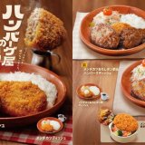 びっくりドンキーから“ハンバーグ屋のメンチカツ”『メンチカツディッシュ』が5月29日(水)より発売！