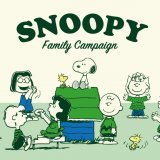 ファミリーマートにて「PEANUTS」とコラボした『SNOOPY Family Campaign(スヌーピーファミリーキャンペーン)』が4月30日(火)より開催！