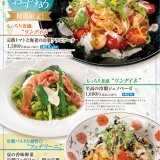札幌ステラプレイスにもあるスパゲッティ専門店「壁の穴」にて夏のおすすめ“冷製パスタ”3種が6月3日(月)より発売！