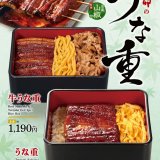 なか卯にてこだわりのうなぎ商品『うな重』『牛うな重』『うなぎ豪快盛』が5月22日(水)より発売！