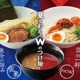 一風堂にて夏季限定の新作『辛つけ麺』が6月25日(火)より発売！