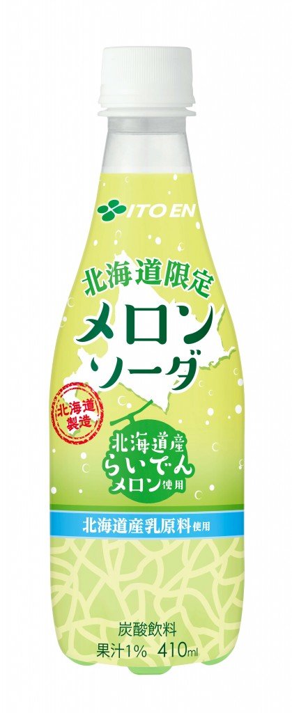 北海道限定『メロンソーダ』