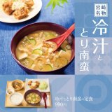やよい軒にて宮崎の郷土料理“冷汁”と“とり南蛮”を組み合わせた贅沢定食『冷汁ととり南蛮の定食』が6月25日(火)より発売！