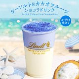 札幌アピアにもあるLindt(リンツ)から夏のアイスショコラドリンク『シーソルト&カカオフルーツ ショコラドリンク 〜ヨーグルト仕立て〜』が6月1日(土)より発売！