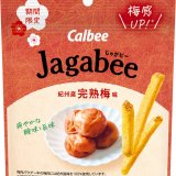 紀州産完熟梅の爽やかな酸味と旨味『Jagabee 紀州産完熟梅味』が6月10日(月)よりコンビニエンスストアで発売！