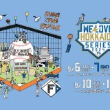 北海道ボールパークFビレッジにて『WE LOVE HOKKAIDO SERIES 2024』が9月6日(金)より開催！「北海道ご当地グルメフェスティバル」や「クラフト餃子フェス HOKKAIDO 2024」などを実施