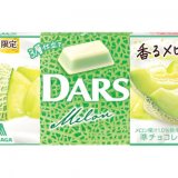 メロンの華やかな香りと夏らしい瑞々しい味わいを楽しめる『ダース＜香るメロン＞』が6月4日(火)より発売！