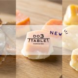 JR北海道フレッシュキヨスク株式会社はプライベートブランド「DO3TABLE(ドーサンテーブル)」より『おつまみ燻製～小樽前浜ほたて・焼きイカチーズ添え・鮭チーズ添え』を発売します！『北海道産 行者にんにく醤油漬け』もリニューアル