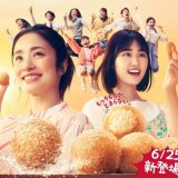 丸亀製麺から『丸亀うどーなつ』が6月25日(火)より発売！やさしい甘さ「きび糖味」・クセになる「やみつきカレー味」の2種を展開