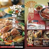 STVショッピングにて120商品以上の北海道グルメを掲載した美味しさ満載のデジタルカタログ『北海道・味の物産市』が完成！