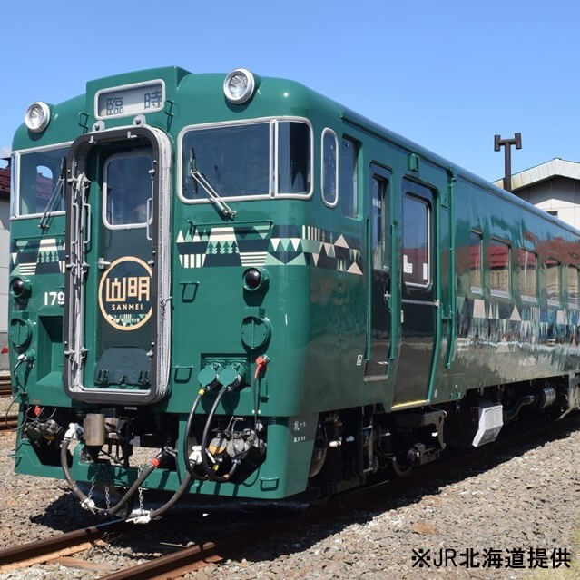 観光仕様列車「山明号」