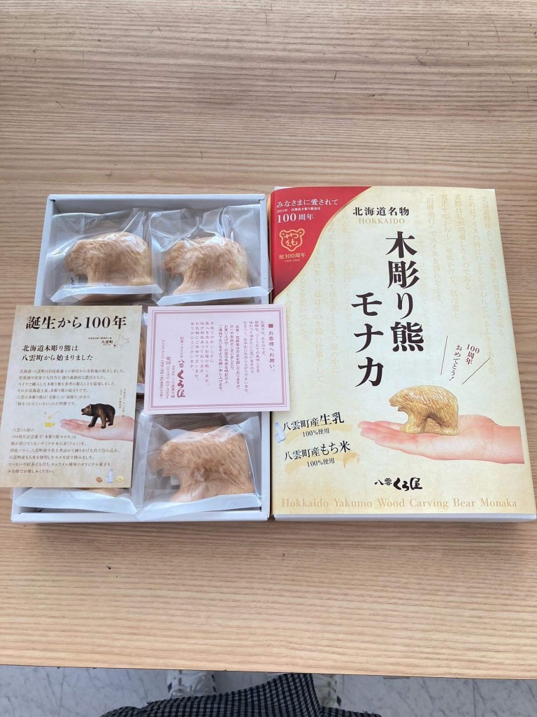 株式会社 くら屋菓子本舗の『北海道木彫り熊モナカ』