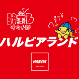 「HTB真夏の汗激‼フェス2024」にハルビアランドが出現！サウナルーム・バレルサウナ・サウナトレーラー計5台が集結！