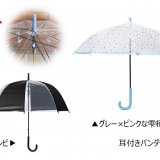 丸井今井・イオンモール札幌発寒にもある雑貨ストア「フライングタイガー」から梅雨時期に備えておきたい最新『レイン＆おうち遊びアイテム』18選をご紹介！
