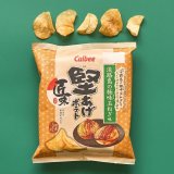 甘みが強いブランド玉ねぎを使用した『堅あげポテト匠味(たくみ) 淡路島の極味(きわみ)玉ねぎ味』が6月24日(月)より全国のコンビニエンスストア限定で発売！