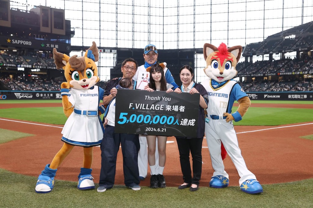 北海道ボールパークFビレッジ-来場者累計500万人達成(成田道昭様)