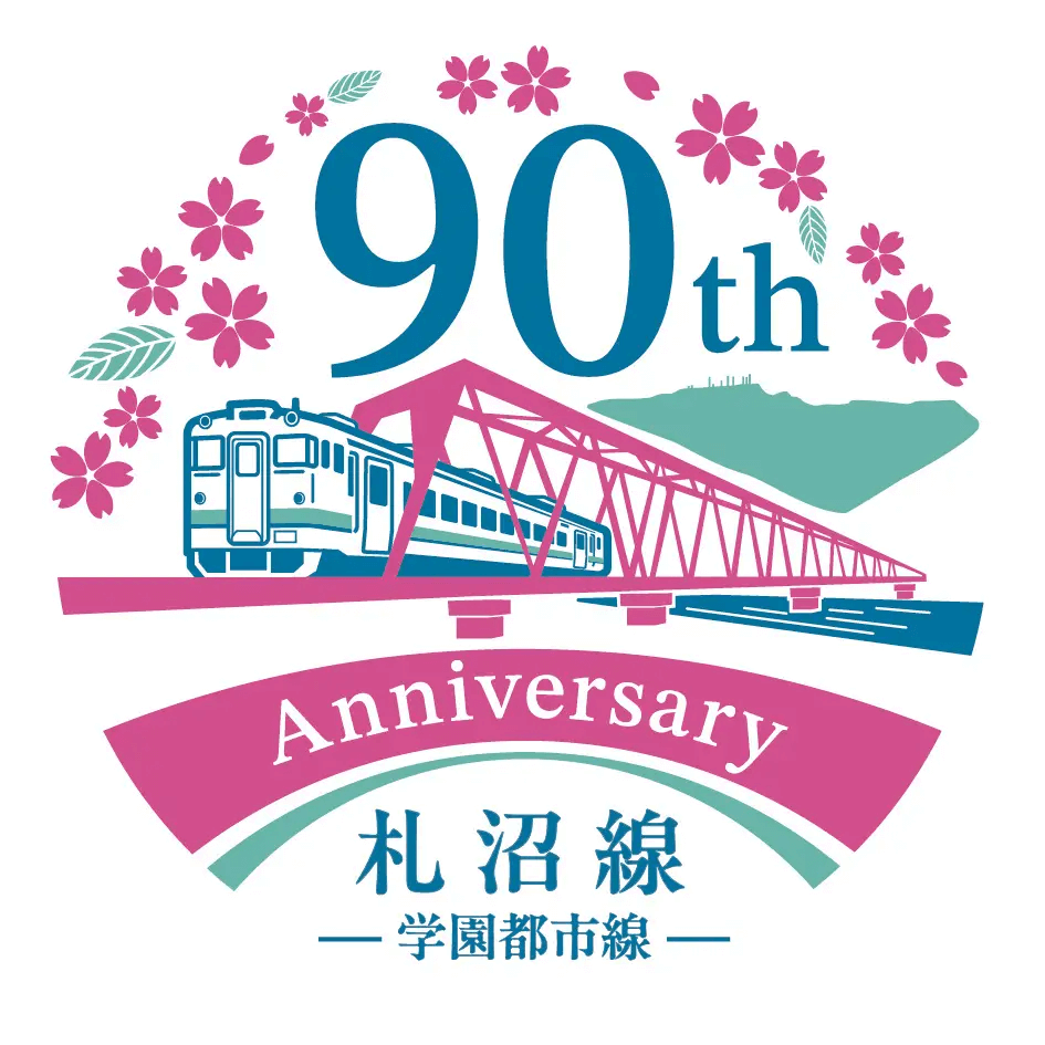 JR桑園駅開業 100周年