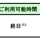 セブン銀行が北海道銀行へ『お預入れサービス』を提供開始！