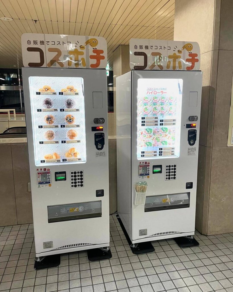 大谷地バスターミナルのコストコ自販機『コスポチ』