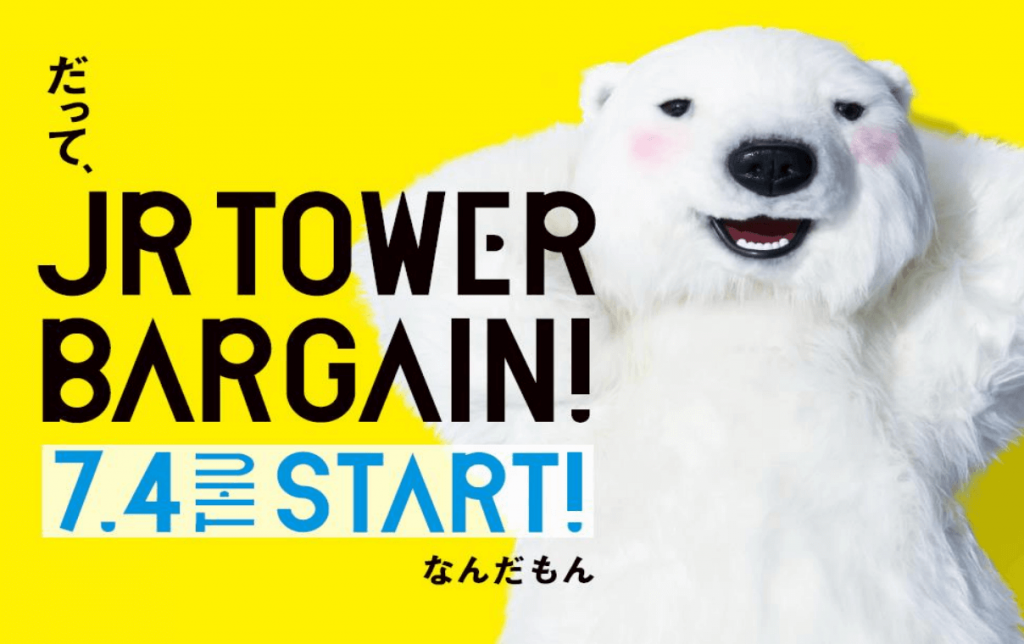 『JR TOWER BARGAIN』