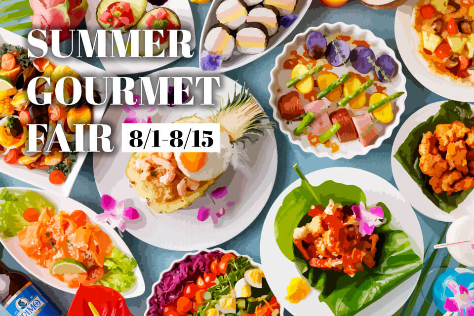 札幌東急REIホテルの『SUMMER GOURMET FAIR』