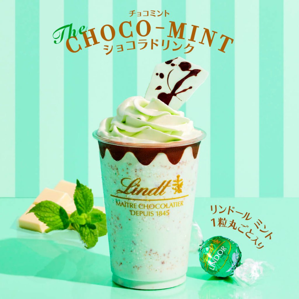 Lindt(リンツ)の『The CHOCO-MINT(チョコミント) ショコラドリンク』