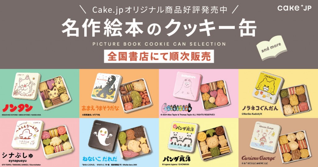 【希少絵本】さっちゃんとクッキー Amazon.co.jp: さっちゃんとクッキ- : わかやま けん: 本
