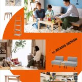 ニトリとBEAMS DESIGNが共同開発した家具シリーズ『新しい暮らし方のためのツール by BEAMS DESIGN』の特設ページがリニューアル！