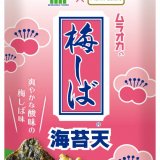 カリカリ梅の「梅しば」とコラボした『梅しば海苔天』が7月2日(火)より発売！さっぱりとした酸味と海苔の風味がやみつきに