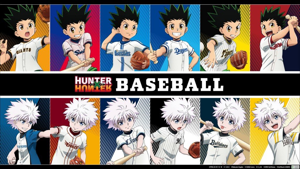 『HUNTER×HUNTER』×プロ野球球団 コラボグッズ