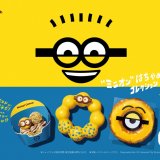 ミスタードーナツからミニオンをイメージした『“ミニオン” はちゃめちゃドーナツ』などミニオンとのコラボ商品が7月10日(水)より発売！