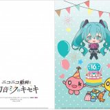 ノルベサで開催する「ニコニコ動画と初音ミクのキセキ」にて札幌会場限定グッズの販売が決定！初音ミクとonちゃんのコラボグッズが登場